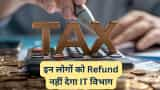 why income tax department wont refund even if return filed on time rule you need to know