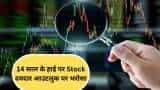 India largest engineering Company BHEL brokerage gave aggressive target stock trading 14 years