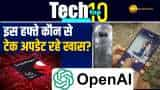 टेक की ये खबरें छूटी तो नहीं? OpenAI, Google से लेकर इन कंपनियों ने की बड़ी अनाउंसमेंट