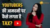 Income Tax: क्या Youtubers की भी इनकम पर लगता है कोई टैक्स? यहां जानिए पूरा हिसाब किताब