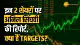 Stock Market: कमजोर बाजार में अनिल सिंघवी ने चुना ये स्टॉक, दी बिकवाली की सलाह, जान लें टारगेट?