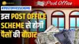 Investment: इस Post Office Scheme से होगी धुआंधार कमाई, जानें कितना मिलता है रिटर्न