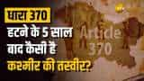 Article 370 को पूरे हुए 5 साल, कैसा है आज के कश्मीर की तस्वीर?