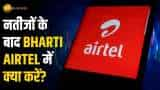 Stock Market: Bharti Airtel ने पेश किए तिमाही नतीजे, आगे निवेशक क्या करें?