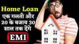 Home loan mistakes many people commit, restructure loan when interest rate changes