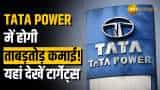 Tata Power: कंपनी पर अनिल सिंघवी की रिपोर्ट, BUY के लिए दिए टार्गेट्स