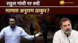 Bangladesh: बांग्लादेश के मुद्दे पर गरमाए अनुराग ठाकुर, कांग्रेस सांसद राहुल गांधी पर साधा निशाना