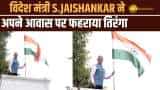 EAM S Jaishankar ने 'हर घर तिरंगा' के तहत अपने आवास पर फहराया तिरंगा