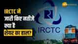 IRCTC Share: रेलवे PSU ने जारी किए तिमाही नतीजे, मार्जिन घटकर 33.5% पर आया