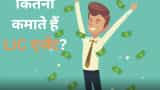 LIC Agent Income How much can you earn every month by becoming a LIC agent insurance company revealed secret of monthly income