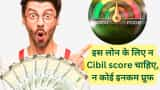 gold loan without cibil income proof low interest personal finance news