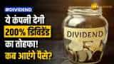 Stock Market: ये SmallCap कंपनी देगी 200% डिविडेंड का तोहफा, डिविडेंड के बाद शेयर में उछाल