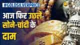 Commodity Market: गणेश चतुर्थी से पहले ही बढ़े सोने-चांदी, जानें क्या हैं सर्राफा बाजार में दाम?