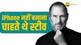 आखिर क्यों iPhone नहीं बनाना चाहते थे Steve Jobs? एक Email ने बदली तकदीर