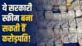 अगर आप भी देखते है करोड़पति बनने का सपना, तो ये स्कीम आपके लिए है बेहद खास, जानें निवेश का सही तरीका