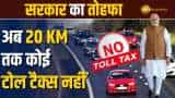 New Toll Tax Rules: अब 20 Km तक नहीं देना होगा आपको कोई टोल टैक्स, क्या कहता है नया नियम?