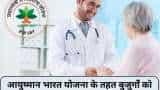 Ayushman Bharat Yojana for senior citizens which diseases covered for free treatment under pmjay check benefits and process to make Ayushman card 