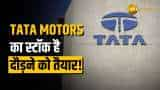 Tata Motors पर ब्रोकरेज ने दिया टारगेट, 5 साल में दिया 665% का मल्टीबैगर रिटर्न