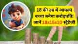 know about 18x15x10 investment strategy your child can become crorepati at age of 18 check all details