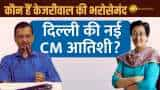 Delhi New CM: Who is Atishi? 