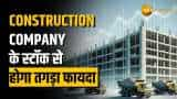 Stock Market: इस Construction Company के स्टॉक से बनेगा मोटा पैसा, खरीदारी के लिए जानें टारगेट