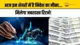 Stock Market: 1 साल के लिए ब्रोकरेज ने चुना ये 2 शेयर, मिलेगा जबरदस्त मुनाफा, देखें पूरी रिपोर्ट