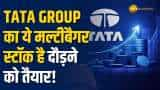 Stock Market: ये मल्टीबैगर रिटेल स्टॉक कराएगा जबरदस्त कमाई, अभी करें पोर्टफोलियो में शामिल