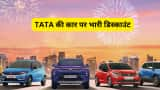 Bumper discount on tata motors 5 star safety car inclunding nexon safari harrier altroz 