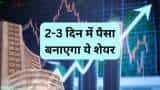 Stock to buy Motilal Oswal Technical Pick JSW Steel check target for 2-3 days