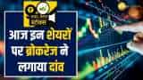 Stocks To Buy: Sharekhan ने इन 2 शेयरों पर दी खरीद की सलाह, ये है टार्गेट्स