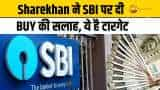 Stock Market: SBI पर 1 साल के लिए शेरखान ने दिया टारगेट, नोट करें पूरी डिटेल्स