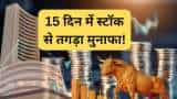 Top 5 stocks pick for 0-15 days Axis Direct target on Metropolis Health, Tata Chemicals, Cummins India, Dollar Industries, Hindustan Zinc