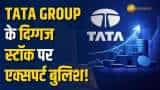 Stock Market: Tata Group के इस स्टॉक पर अनिल सिंघवी ने दी buy की सलाह, 1-3 साल में मिलेगा डबल रिटर्न