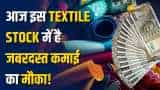 Stock Market: आज कमाई के लिए ब्रोकरेज ने इस Textile Stock को चुना, क्या है टारगेट, यहां जानें!