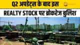 Q2 अपडेट्स के बाद इस Realty Stock पर ब्रोकरेज बुलिश, आज फोकस में शेयर