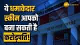 Post Office की ये स्कीम बना सकती है करोड़पति, बस ये धमाकेदार ट्रिक का करना होगा इस्तेमाल