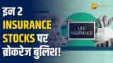 इन Insurance Stocks पर मिलेगा धुआंधार मुनाफा, जानिए क्यों हुए ब्रोकरेज बुलिश	