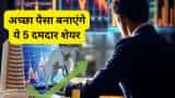 Top 5 stocks to buy Motilal Oswal pick check targets for Angel One, HDFC Life, Grasim, HCL Tech, HDFC Bank