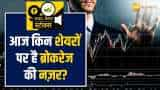 Stocks To Buy: बाजार में उतार चढ़ाव के बीच इन शेयरों पर ब्रोकरेज ने लगाया दांव, देखें डिटेल्स