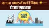 Mutual Funds में अगर करते हैं निवेश तो इस गलती से कम हो सकता है मुनाफा