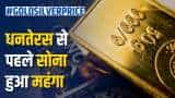 Commodity Market: धनतेरस से पहले उछले सोने के दाम, चांदी में भी आई जबरदस्त तेजी