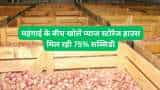 agri business idea bihar govt giving 75 percent subsidy on onion storage house check how to apply