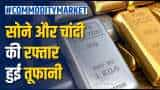 Commodity Market: धनतेरस से पहले बढ़े सोने के दाम, चांदी के दामों में भी आई तूफानी तेजी