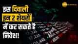 Stock Market:  इस दिवाली ये 2 कराएंगे जोरदार मुनाफा, नोट करें टारगेट और स्टॉपलॉस