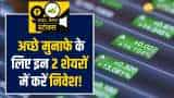 Stock Market: बाजार में रिकवरी के बाद ब्रोकरेज ने इन अच्छे फंडामेंटल वाले शेयरों में दी Buy की सलाह