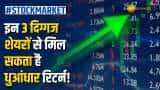 Stock News: जबरदस्त रिटर्न पाने के लिए इन 3 दमदार शेयर को करें पोर्टफोलियो में शामिल