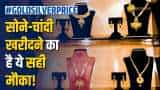 Gold Silver Rate: वेडिंग सीजन में खरीद सकते हैं सस्ते में सोना-चांदी, जानें कितनी आई Rate में गिरावट