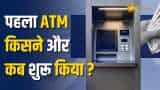 ATM का इतिहास: दुनिया और भारत में पहला ATM किसने शुरू किया?