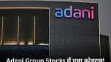 Adani Group Stocks से मचा बाजार में हाहाकार, इन PSU Bank Stocks पर दिखा डायरेक्ट असर