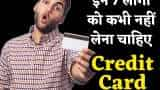 these 7 type of people should not have credit cards, your cibil score may face a big hit